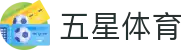 五星体育 | 五星体育直播在线观看_五星体育官网 - WU XING SPORTS